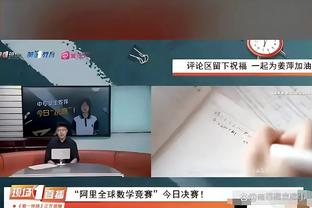 夸德拉多：进球不如跳舞！这舞姿你给几分？